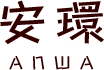 安環 ANWAのロゴ